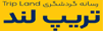 رسانه تریپ لند